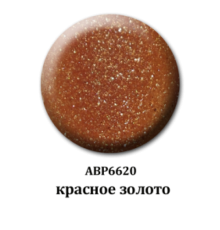 Мерцающая акриловая пудра - красное золото 6620