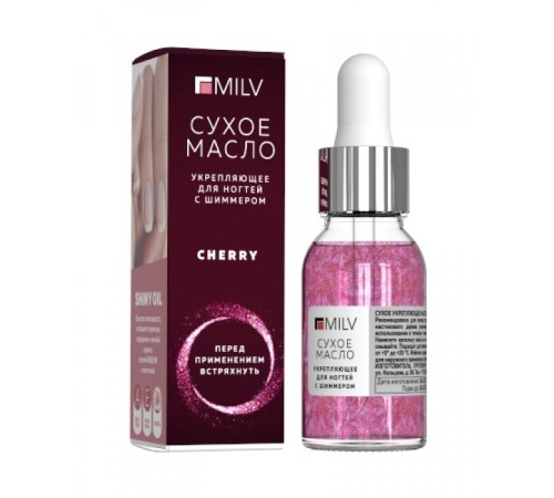 Сухое укрепляющее масло для ногтей с шиммером «CHERRY». 15 мл Milv