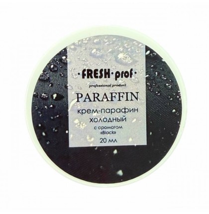 Крем-парафин Fresh prof black 20мл