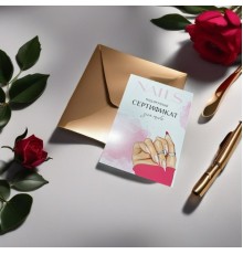 Сертификат подарочный на 50 руб