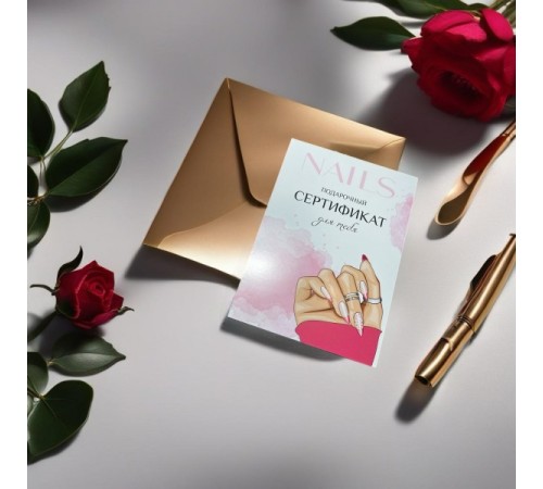 Сертификат подарочный на 50 руб