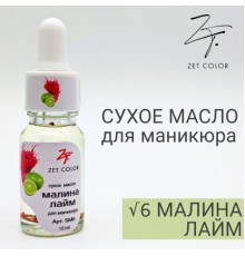 ZET COLOR Сухое масло для кутикул МАЛИНА ЛАЙМ10мл
