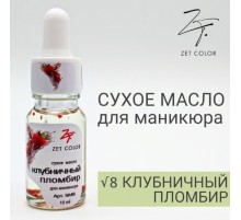 ZET COLOR Сухое масло для кутикул КЛУБНИЧНЫЙ ПЛОМБИР 10мл
