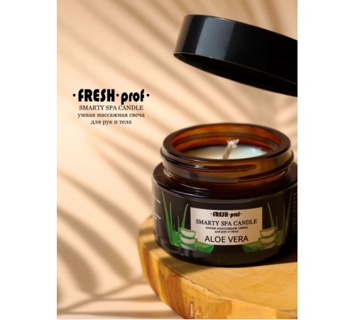 Fresh Prof SPA свеча ALOE VERA 30ml (темное стекло)