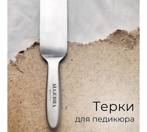 ALGEBRA Основа стальная для педикюра размера М