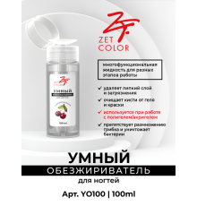 Умный обезжириватель для ногтей 180мл ZET COLOR