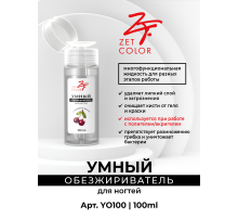 Умный обезжириватель для ногтей 100мл ZET COLOR