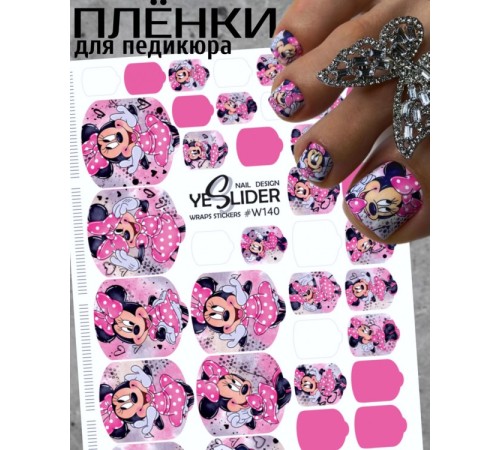 YESlider пленка для педикюра W140