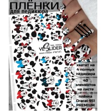 YESlider пленка для педикюра W141