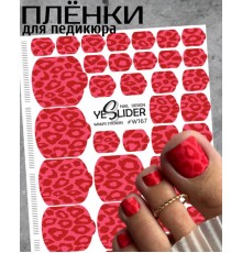 YESlider пленка для педикюра W167