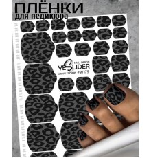 YESlider пленка для педикюра W179