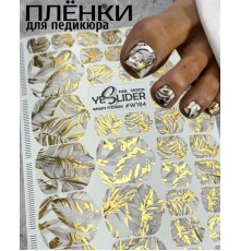 YESlider пленка для педикюра W185