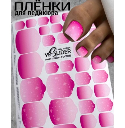 YESlider пленка для педикюра W186