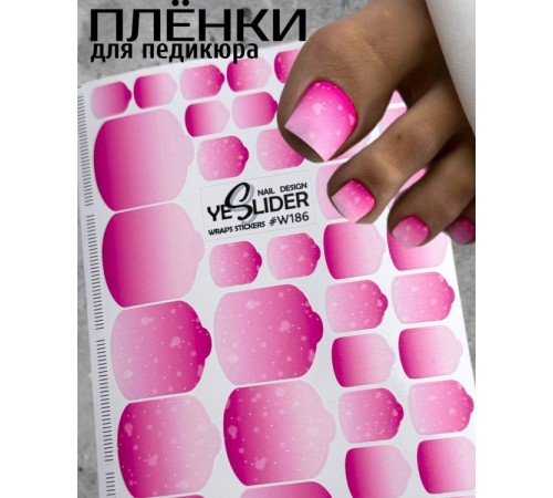 YESlider пленка для педикюра W186