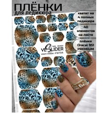YESlider пленка для педикюра W194