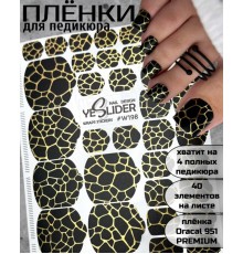 YESlider пленка для педикюра W198