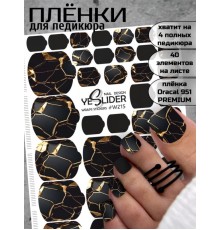 YESlider пленка для педикюра W215