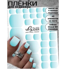 YESlider пленка для педикюра W237