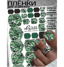 YESlider пленка для педикюра W248