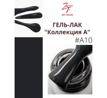 ZET COLOR Гель-лак А10