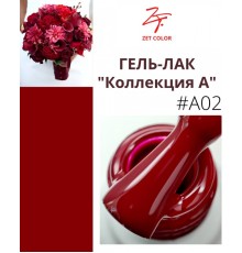 ZET COLOR Гель-лак А2