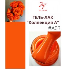 ZET COLOR Гель-лак А3