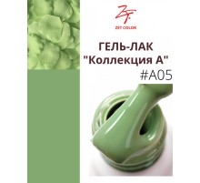 ZET COLOR Гель-лак А5