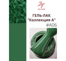 ZET COLOR Гель-лак А6