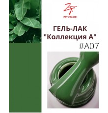 ZET COLOR Гель-лак А7