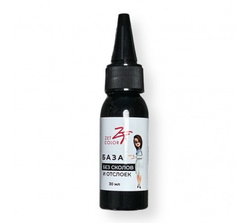 База без сколов и отслоек ZET COLOR 30мл