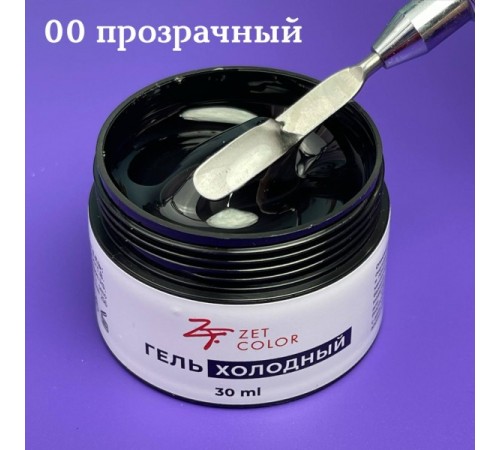 Холодный гель №00 ZET COLOR  50мл