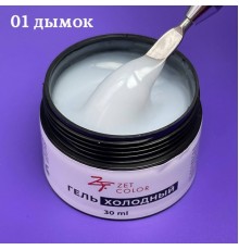 Холодный гель №1 ZET COLOR 30мл