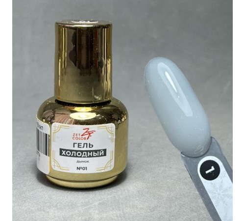 Холодный гель №1 ZET COLOR 15мл флакон
