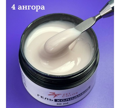 Холодный гель №4 ZET COLOR  50мл