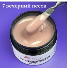 Холодный гель №7 ZET COLOR  50мл