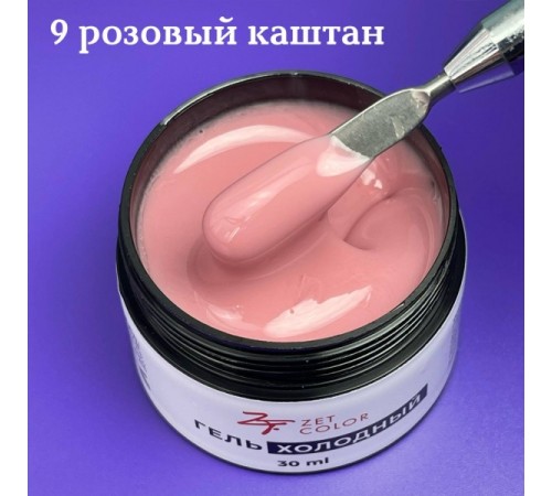 Холодный гель №9 ZET COLOR 30мл