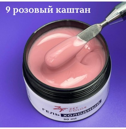 Холодный гель №9 ZET COLOR  50мл