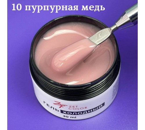 Холодный гель №10 ZET COLOR   50мл