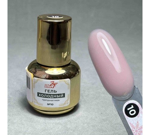 Холодный гель №10 ZET COLOR 15мл флакон