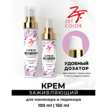 Крем заживляющий Японская слива 100ml ZET COLOR