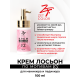 Крем-лосьон с ароматом Victori`a Secret 100ml ZET COLOR