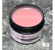 Гель Кератиновый освежающий N3 ZET COLOR 15мл (средней консистенции)