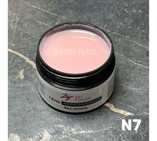 Гель Кератиновый телесный N7 ZET COLOR 15мл (средней консистенции)