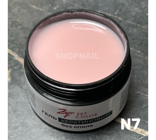 Гель Кератиновый телесный N7 ZET COLOR 50мл (средней консистенции)