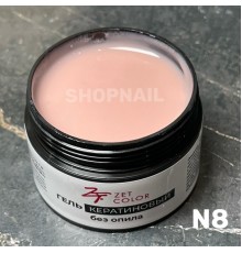 Гель Кератиновый светлый беж N8 ZET COLOR 50мл (средней консистенции)