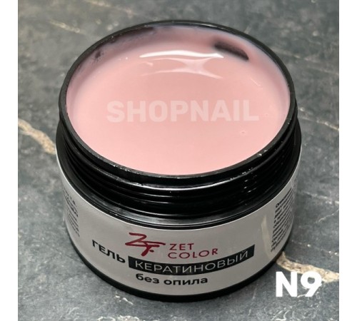 Гель Кератиновый теплый беж N9 ZET COLOR 30мл (средней консистенции)