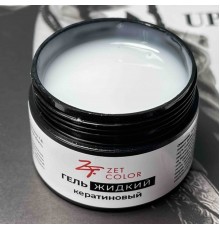 Гель КЕРАТИНОВЫЙ жидкий ТУМАН 01 ZET COLOR 30мл