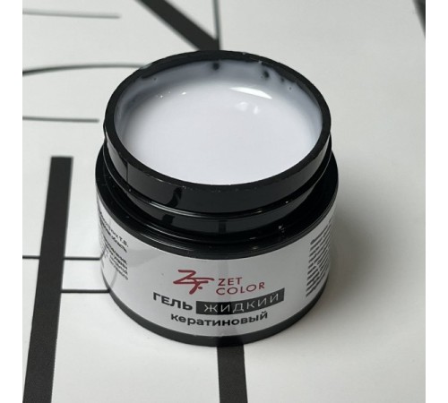 Гель КЕРАТИНОВЫЙ жидкий БЕЛОСНЕЖНЫЙ 02 ZET COLOR 15мл