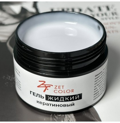Гель КЕРАТИНОВЫЙ жидкий БЕЛОСНЕЖНЫЙ 02 ZET COLOR 50мл