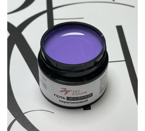 Гель КЕРАТИНОВЫЙ жидкий НЕЖНО-ФИОЛЕТОВЫЙ 03 ZET COLOR 15мл